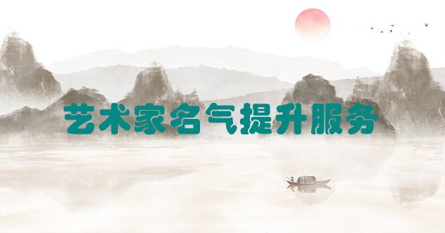襄阳-艺术商盟为书画家提供全方位的网络媒体推广服务