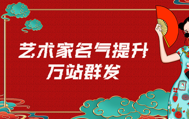 襄阳-哪些网站为艺术家提供了最佳的销售和推广机会？